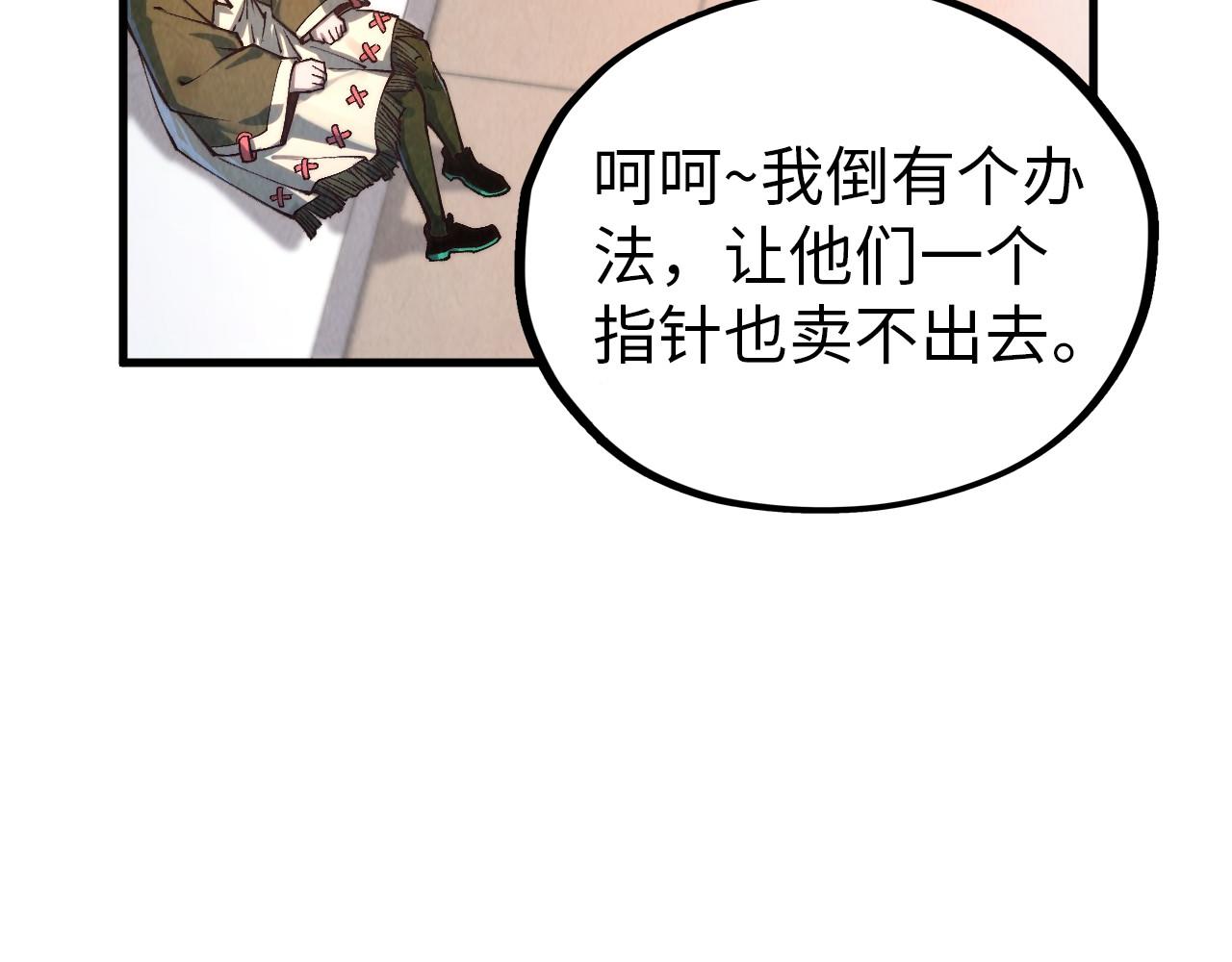 第409话 打劫拍卖会87