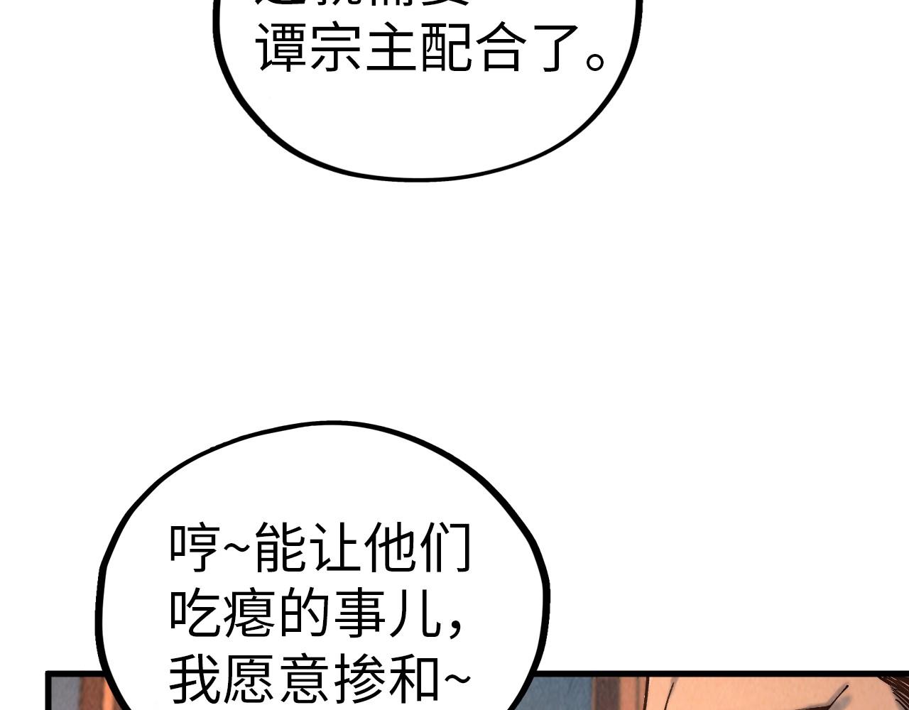 第409话 打劫拍卖会90