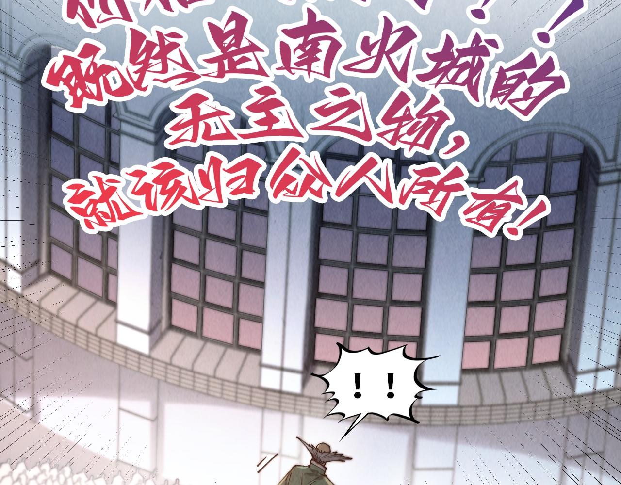 第409话 打劫拍卖会95