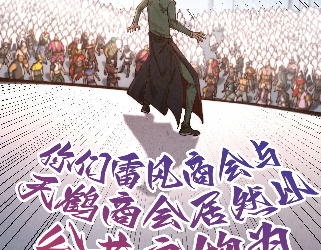 第409话 打劫拍卖会96