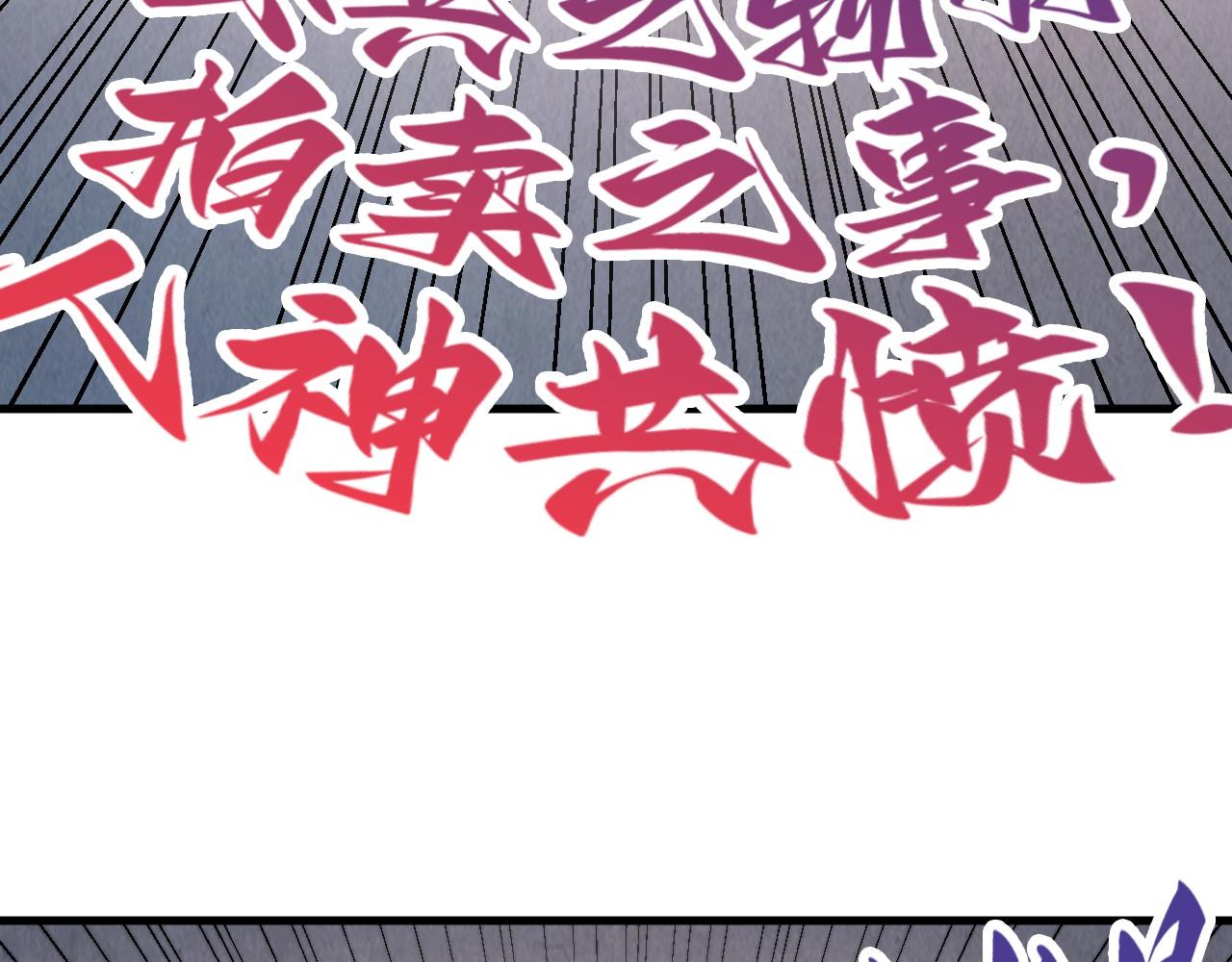 第409话 打劫拍卖会97