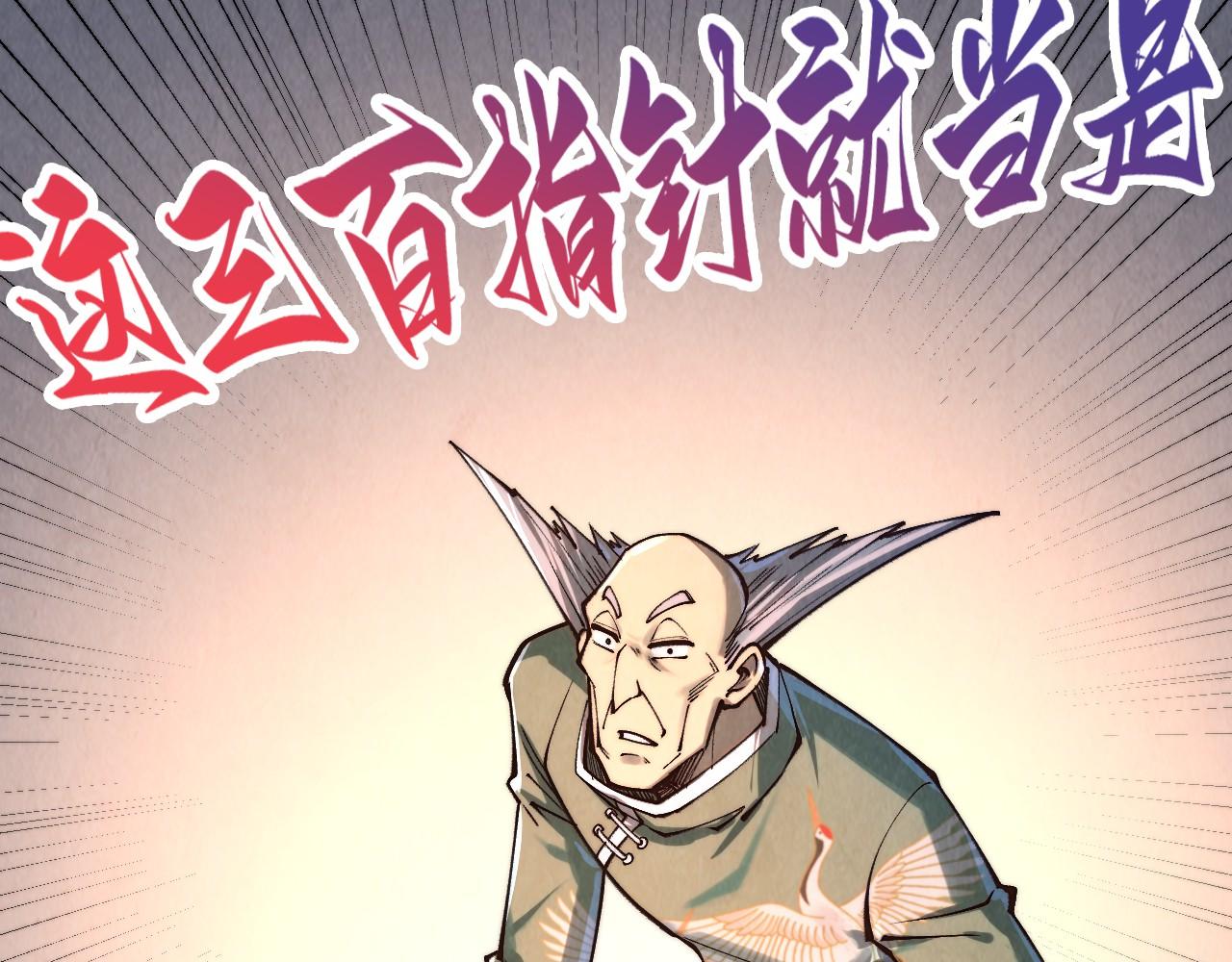 第409话 打劫拍卖会98