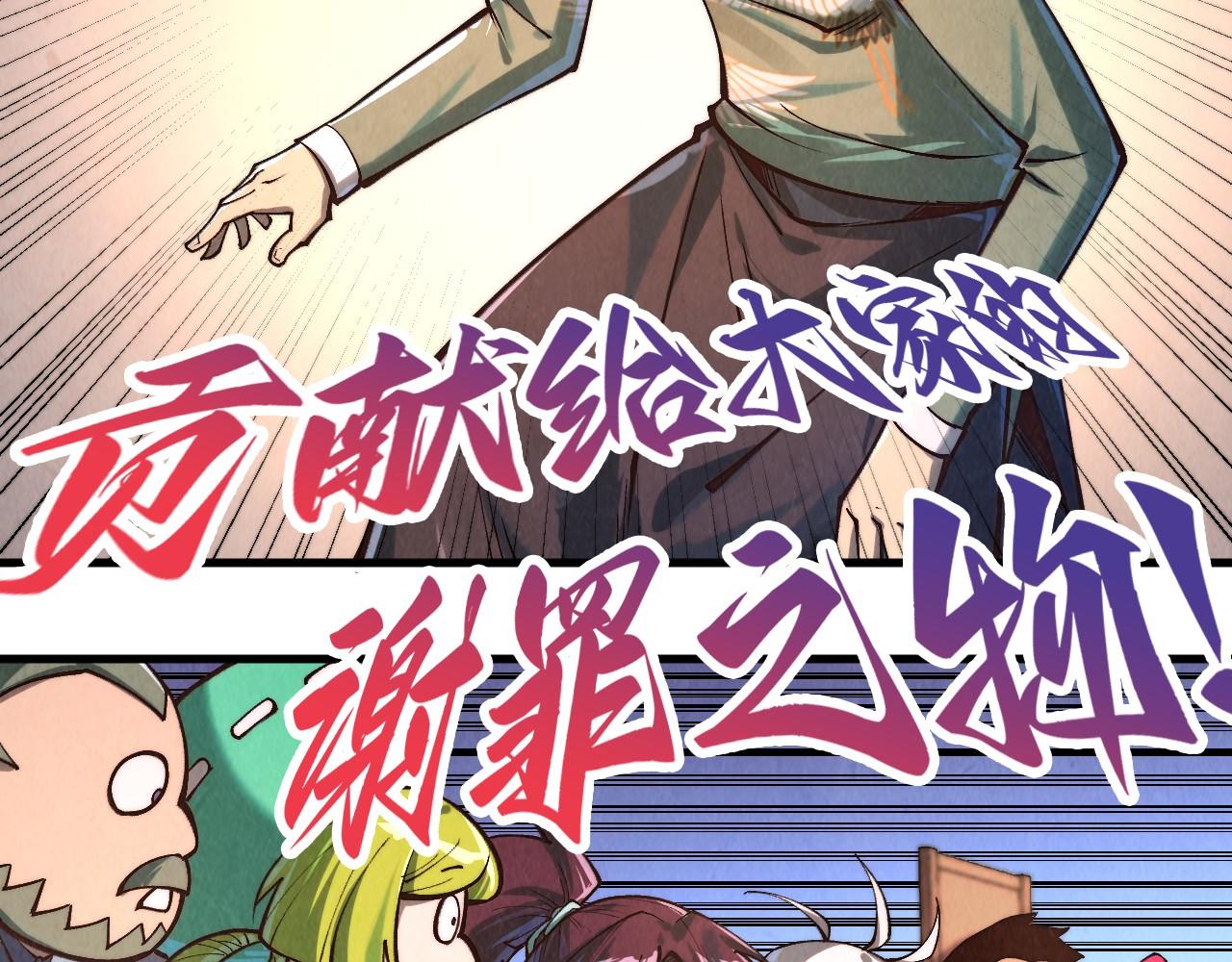 第409话 打劫拍卖会99
