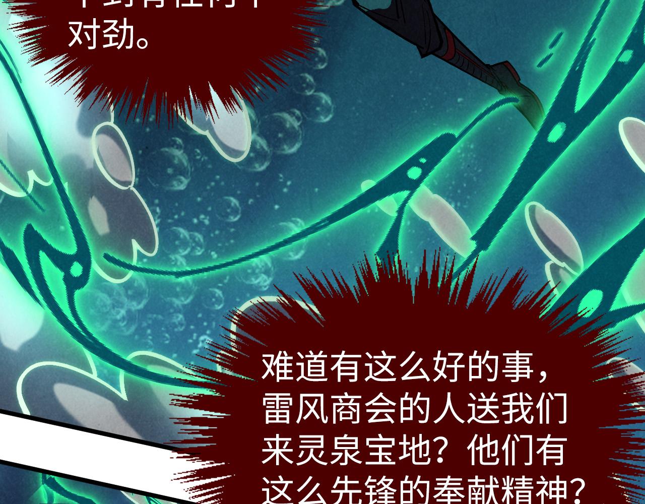 第410话 舞雩一濯平湖镜100