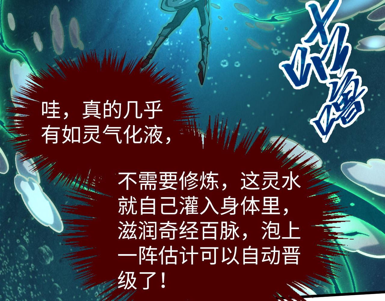 第410话 舞雩一濯平湖镜102