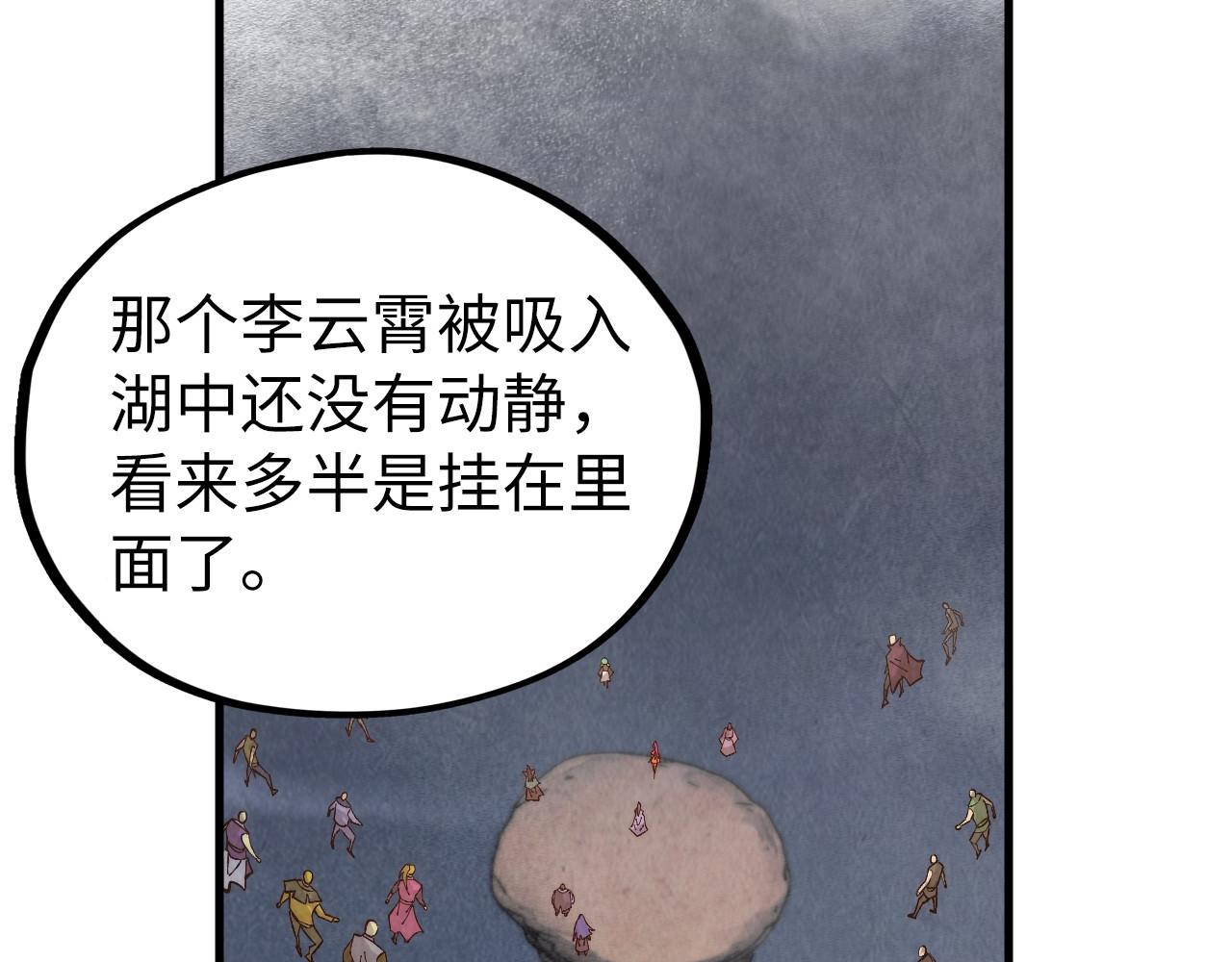 第410话 舞雩一濯平湖镜109