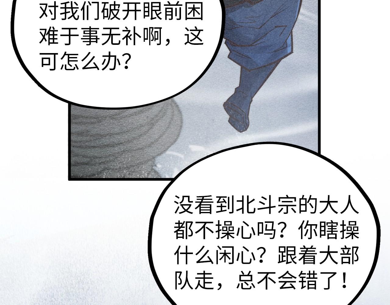 第410话 舞雩一濯平湖镜112