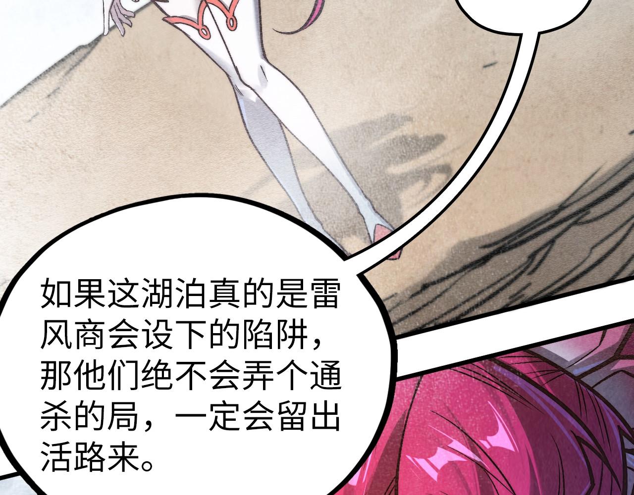第410话 舞雩一濯平湖镜115