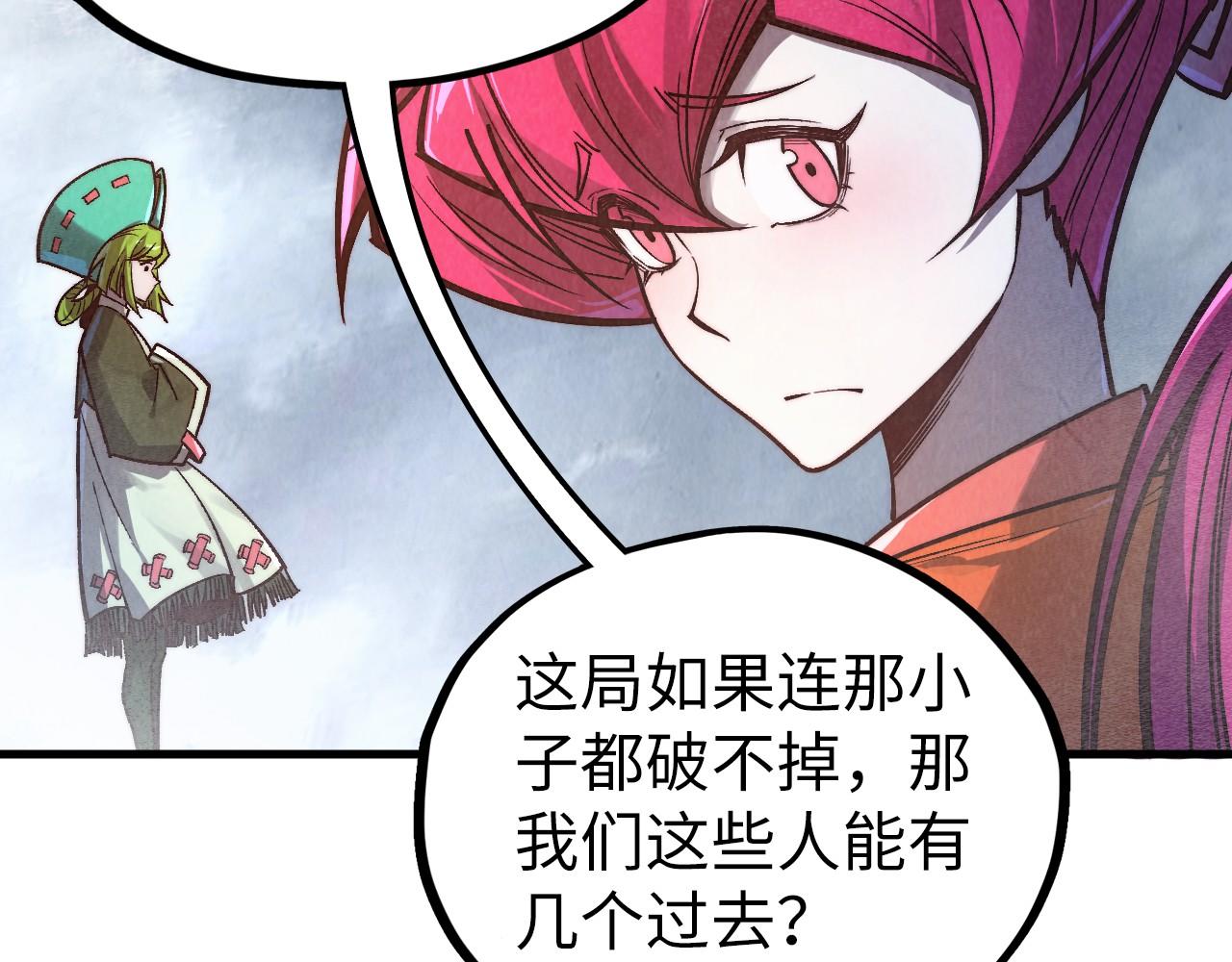第410话 舞雩一濯平湖镜116