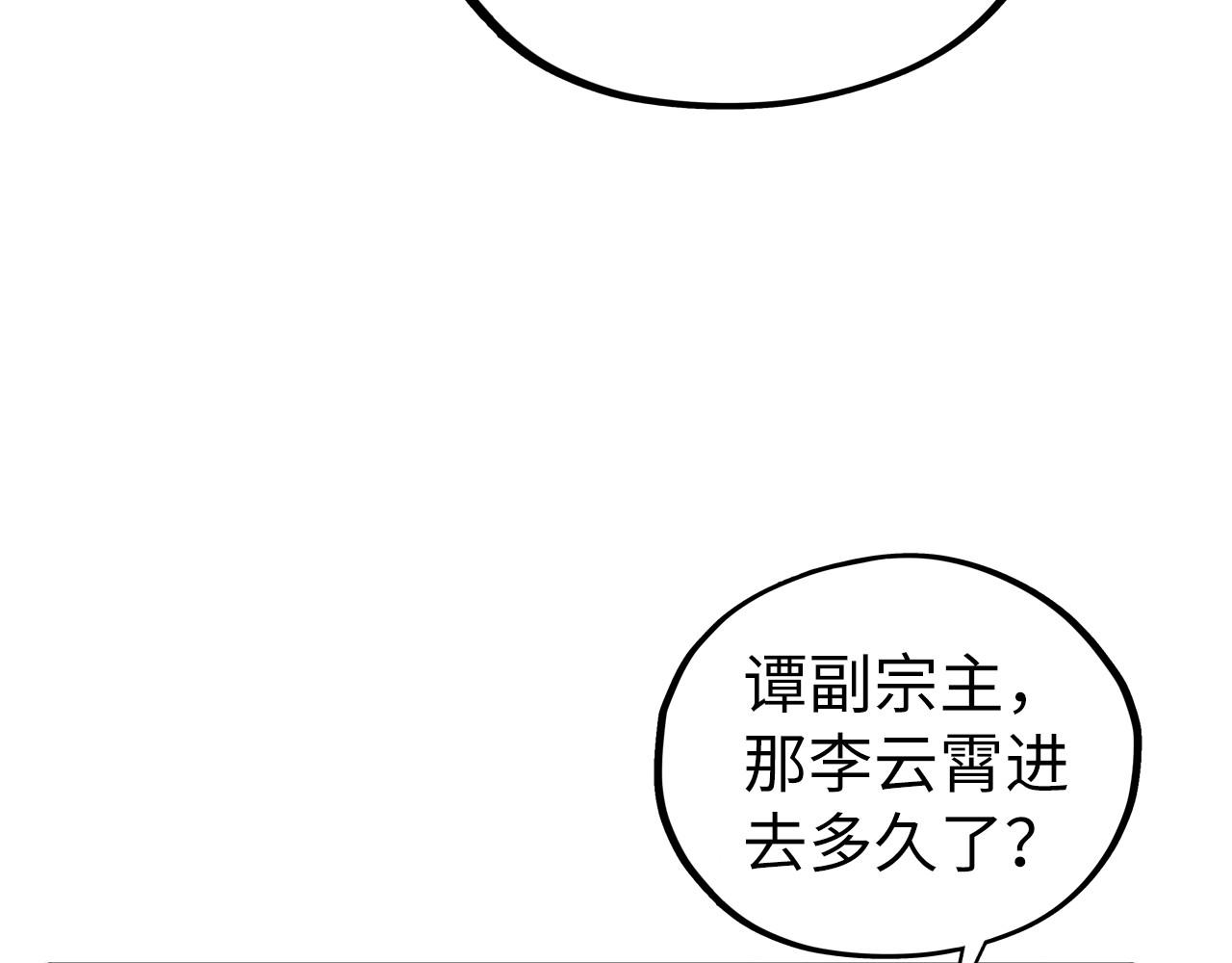 第410话 舞雩一濯平湖镜117