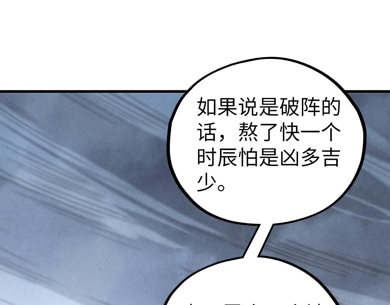 第410话 舞雩一濯平湖镜120