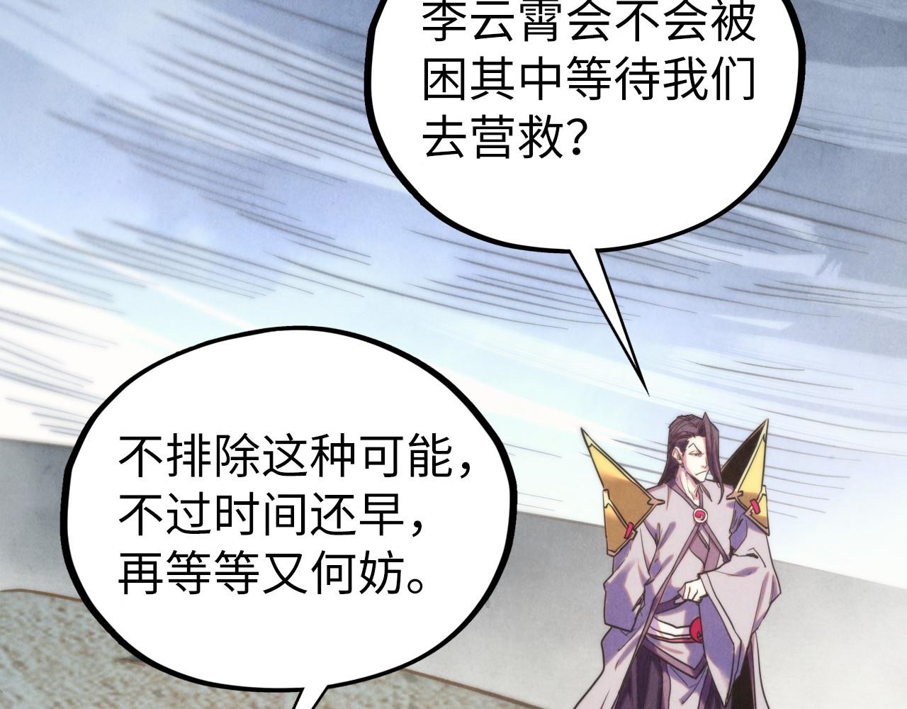 第410话 舞雩一濯平湖镜121