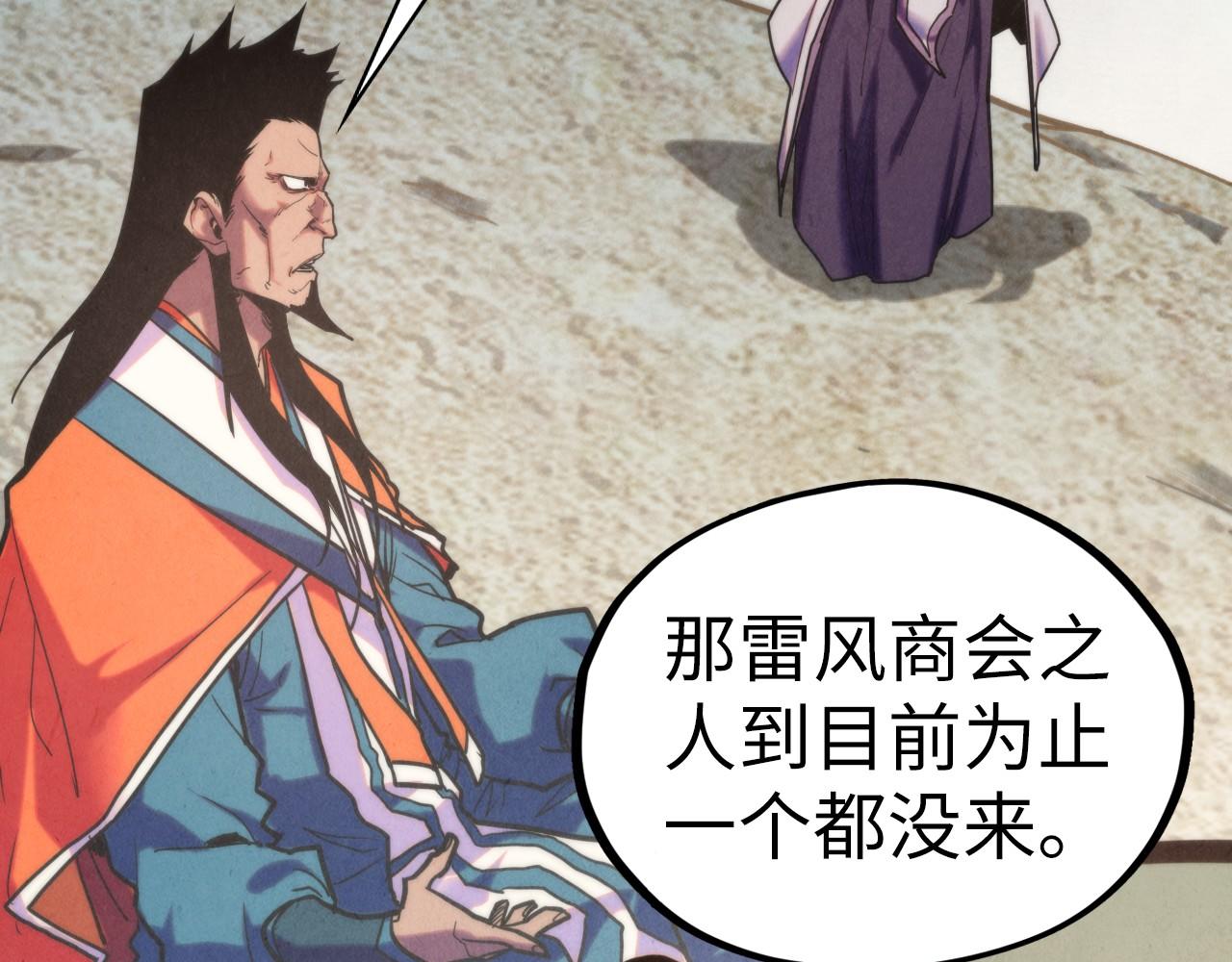 第410话 舞雩一濯平湖镜122