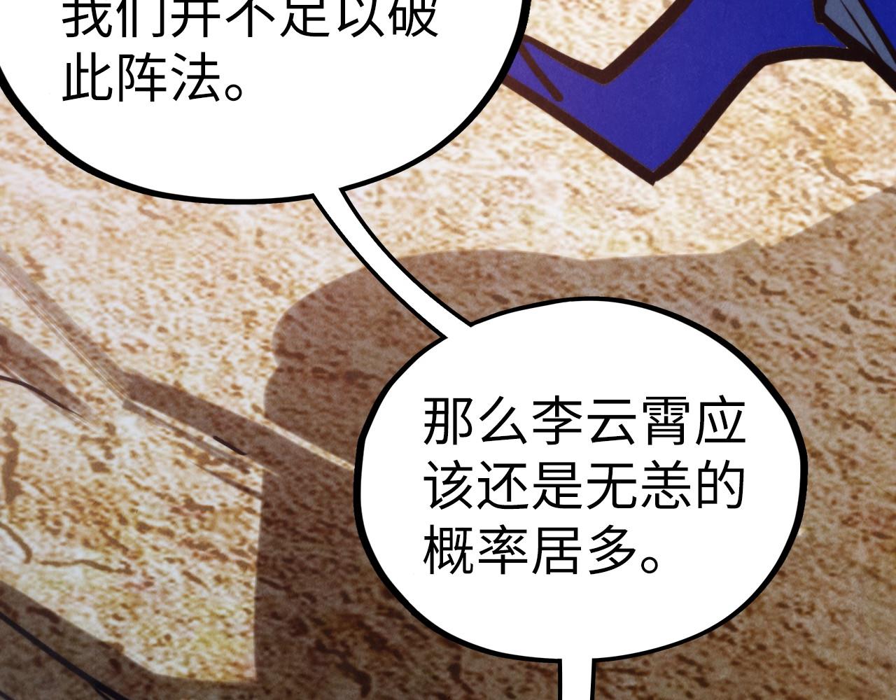 第410话 舞雩一濯平湖镜125