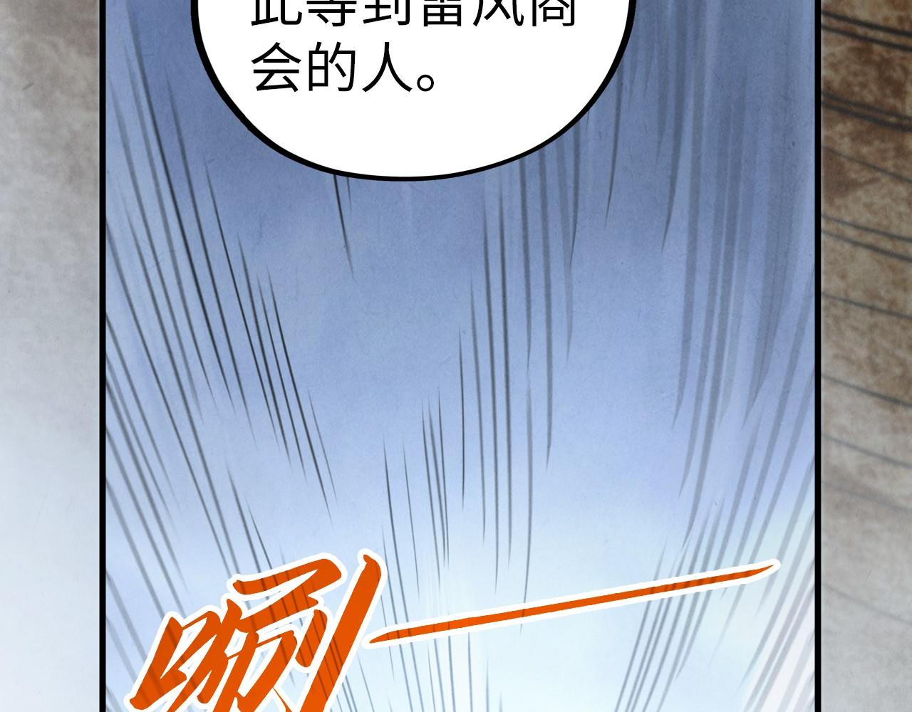第410话 舞雩一濯平湖镜127