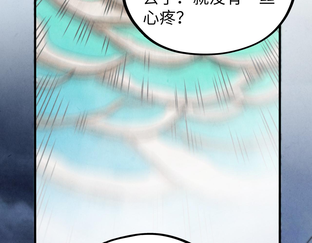 第410话 舞雩一濯平湖镜129