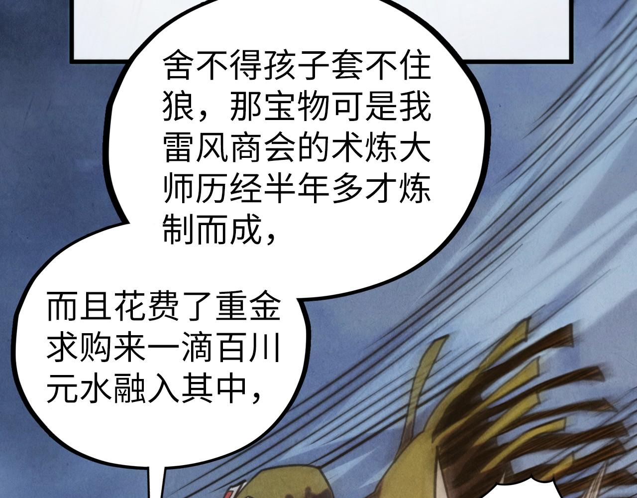 第410话 舞雩一濯平湖镜130
