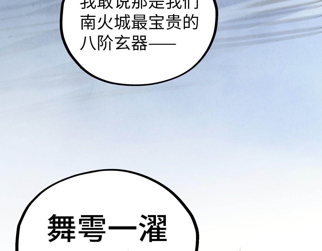 第410话 舞雩一濯平湖镜132