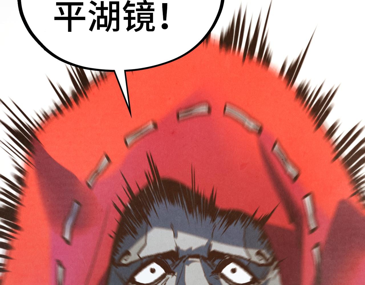 第410话 舞雩一濯平湖镜133