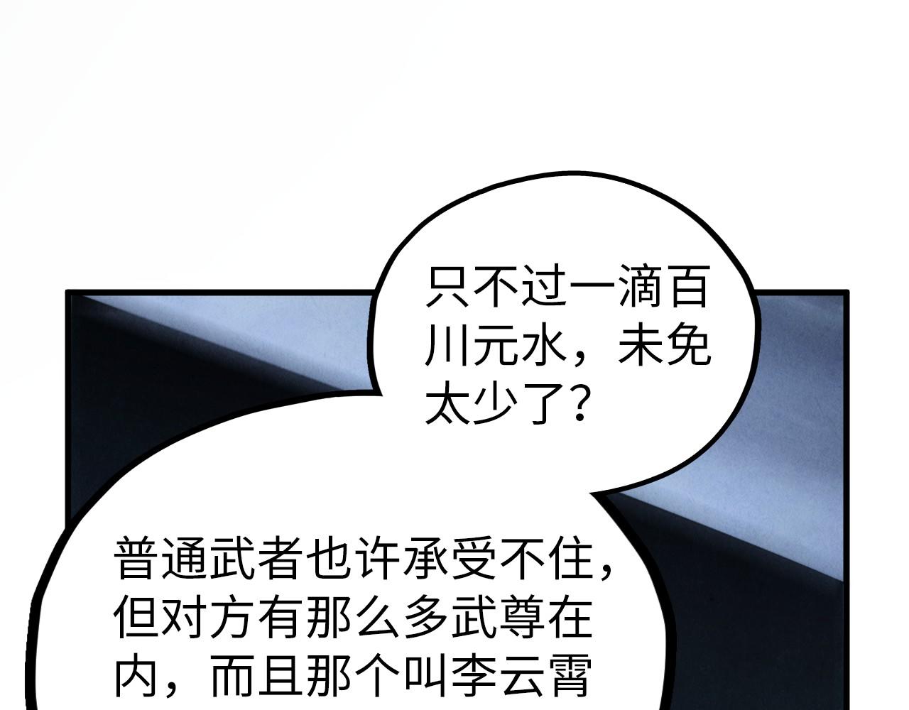 第410话 舞雩一濯平湖镜137