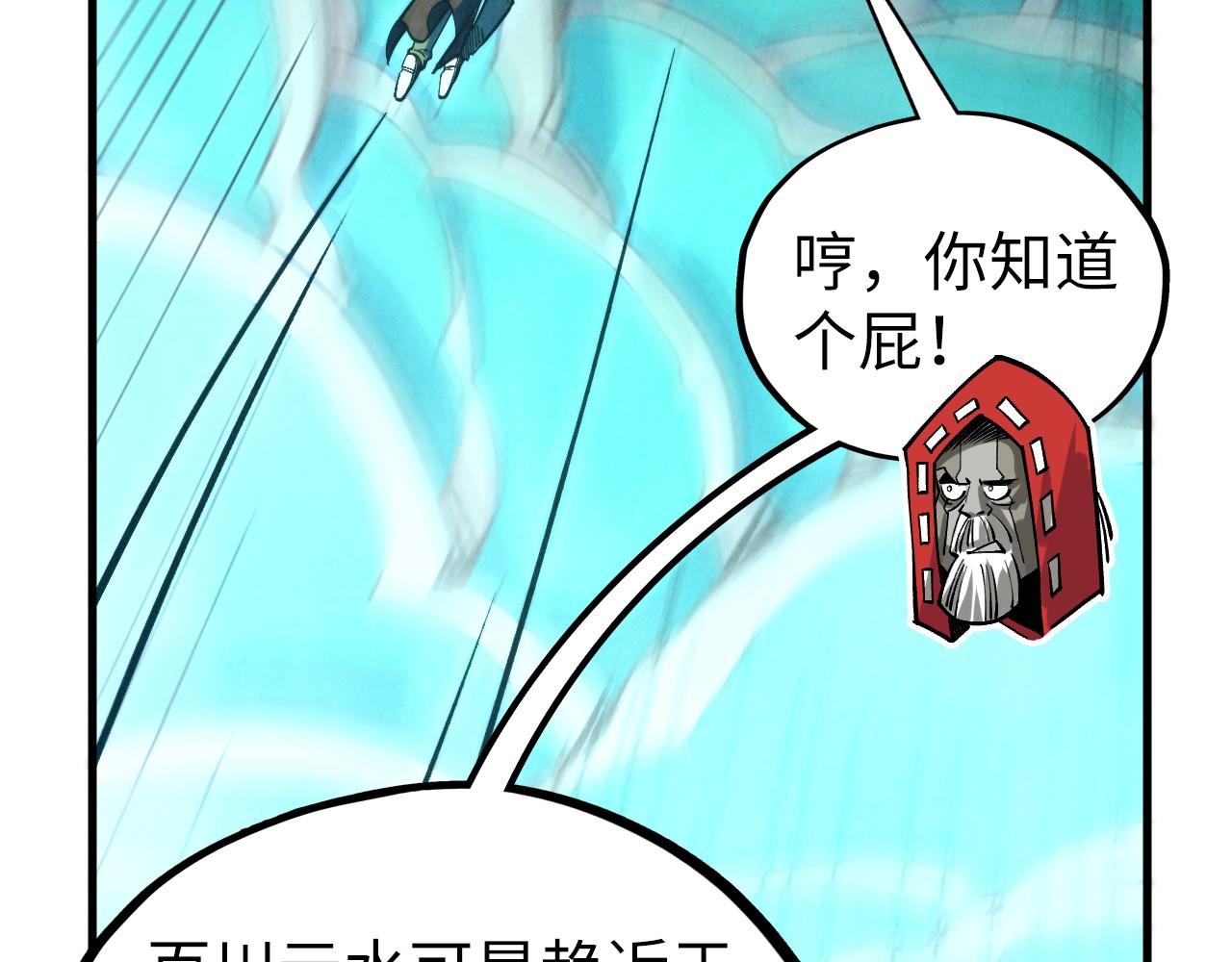 第410话 舞雩一濯平湖镜139