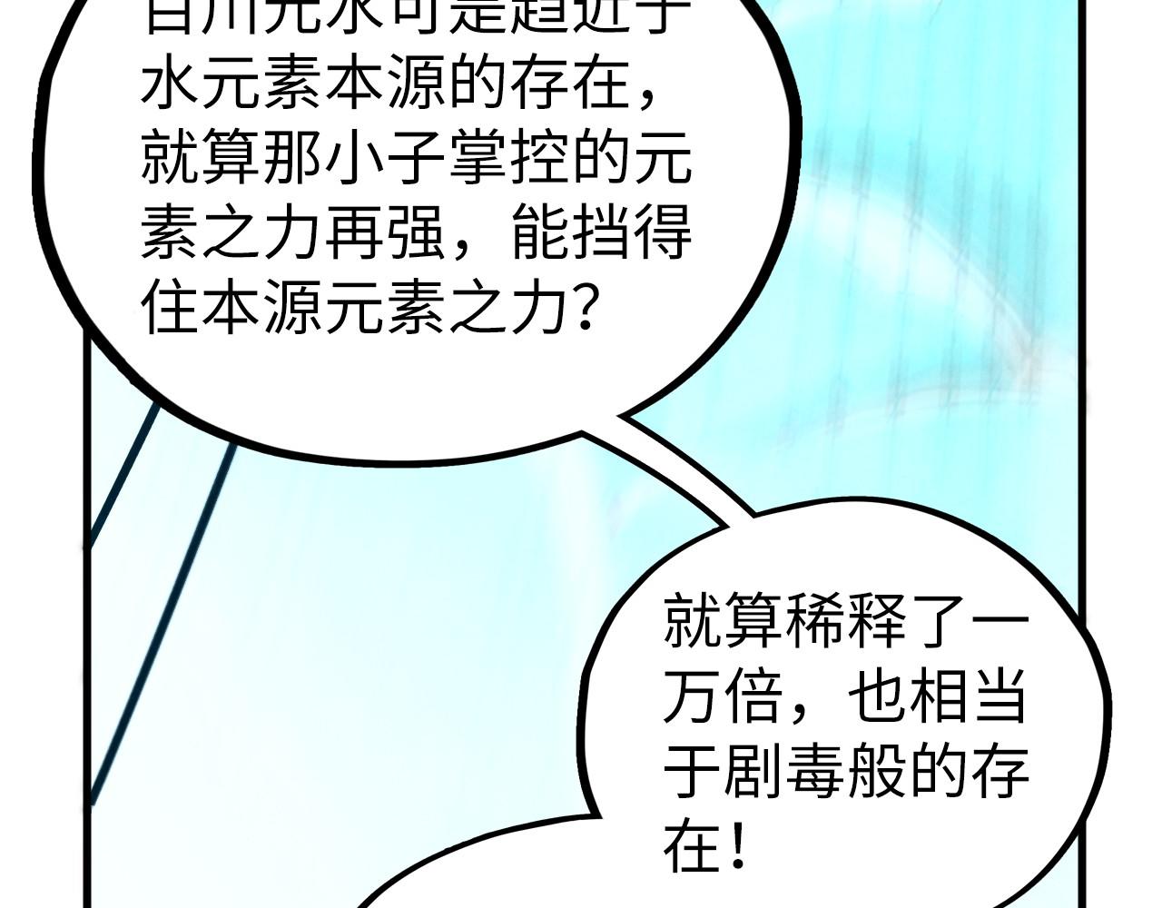 第410话 舞雩一濯平湖镜140