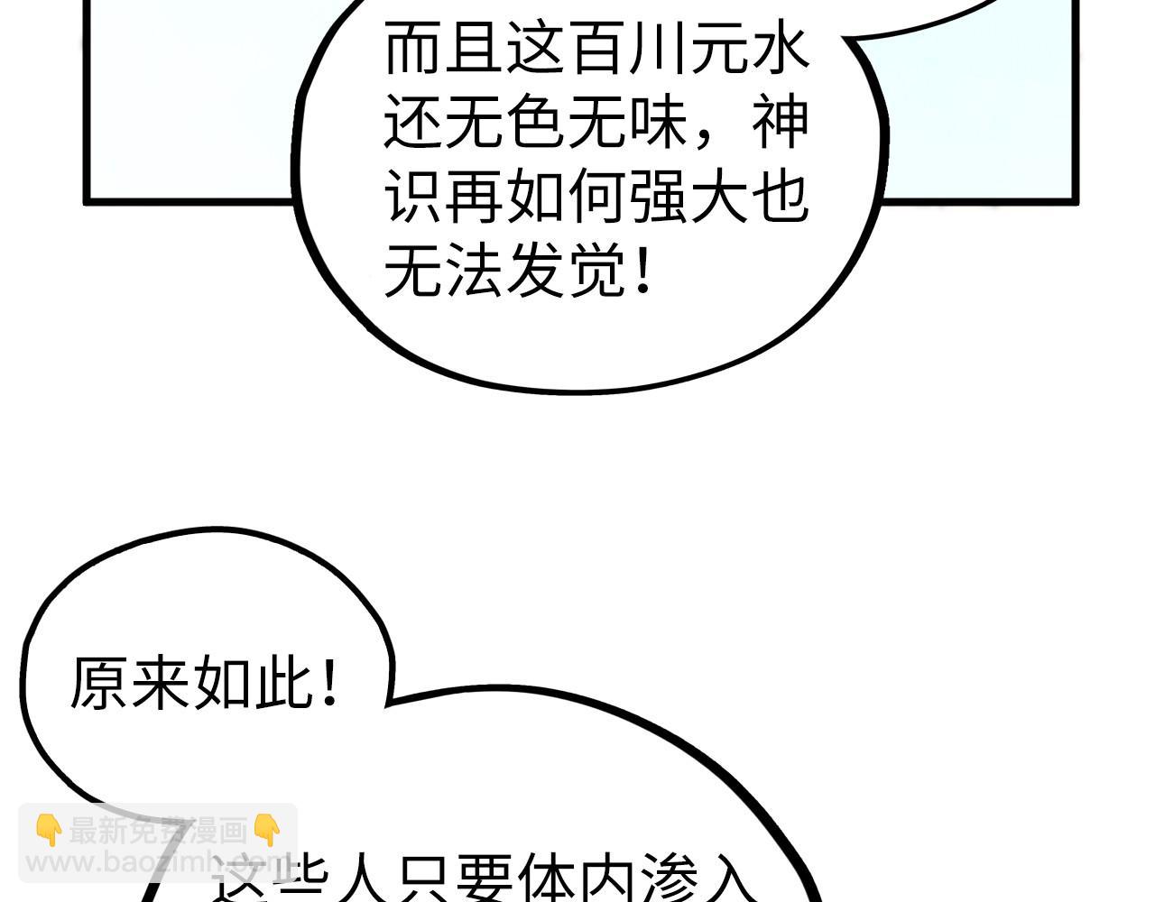 第410话 舞雩一濯平湖镜141