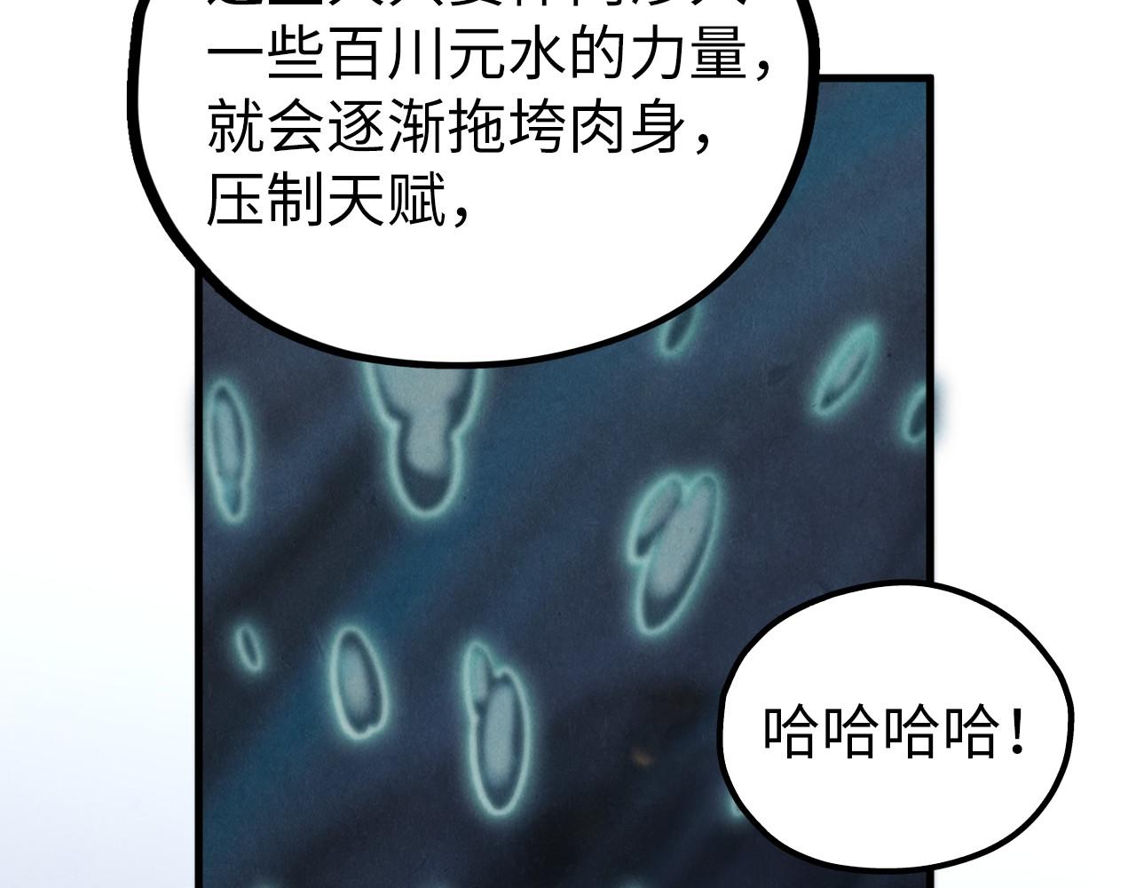 第410话 舞雩一濯平湖镜142