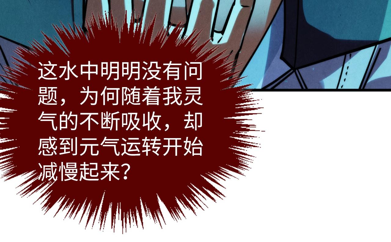 第410话 舞雩一濯平湖镜148