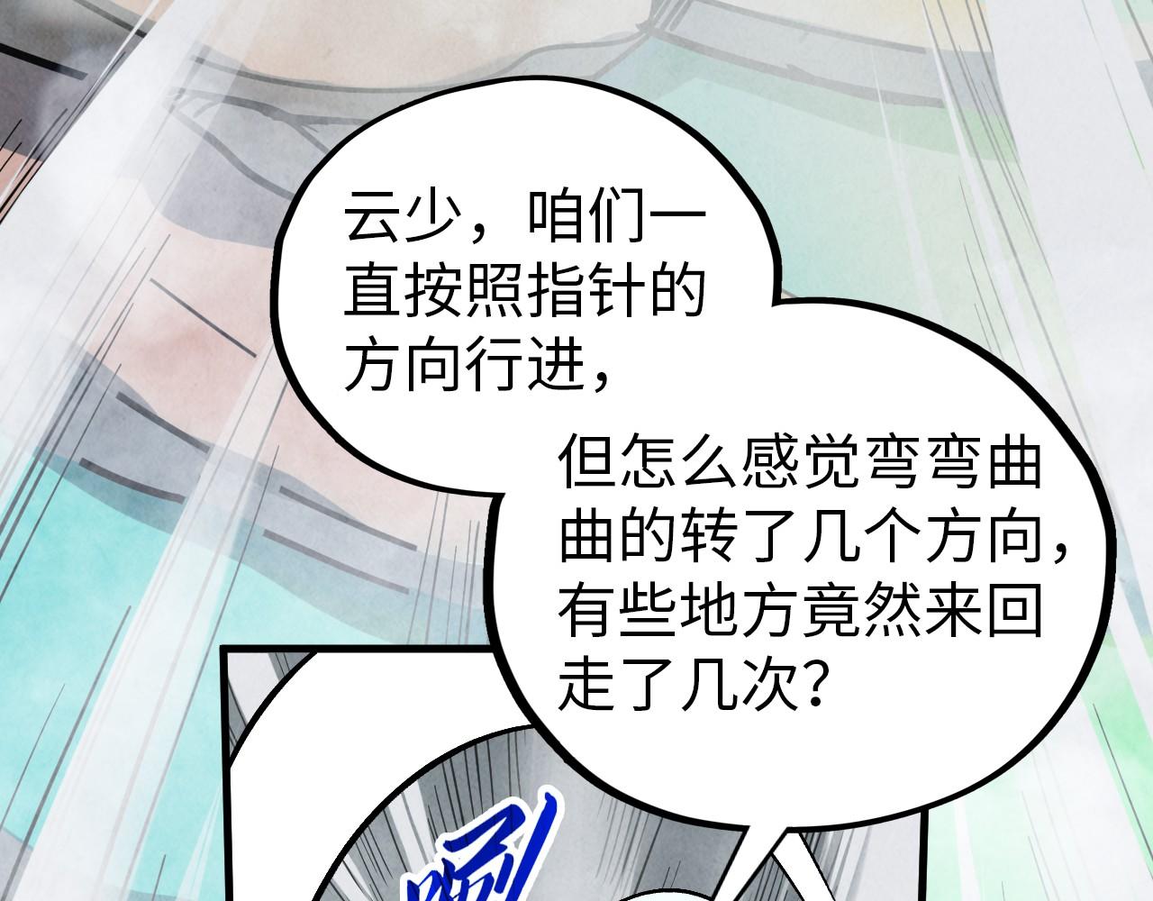 第410话 舞雩一濯平湖镜16