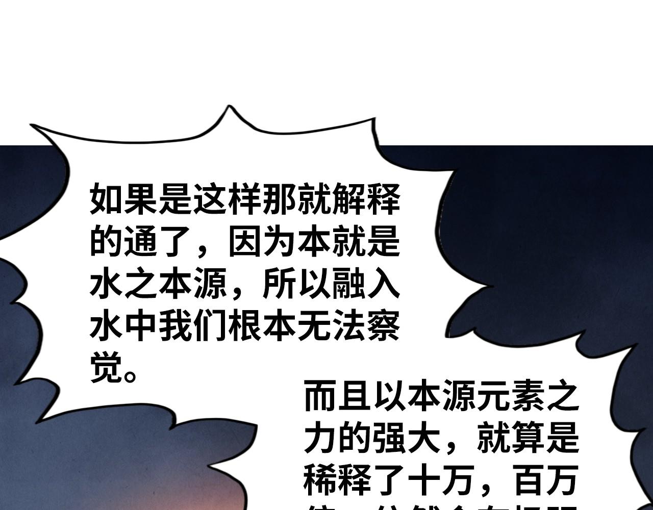 第410话 舞雩一濯平湖镜180