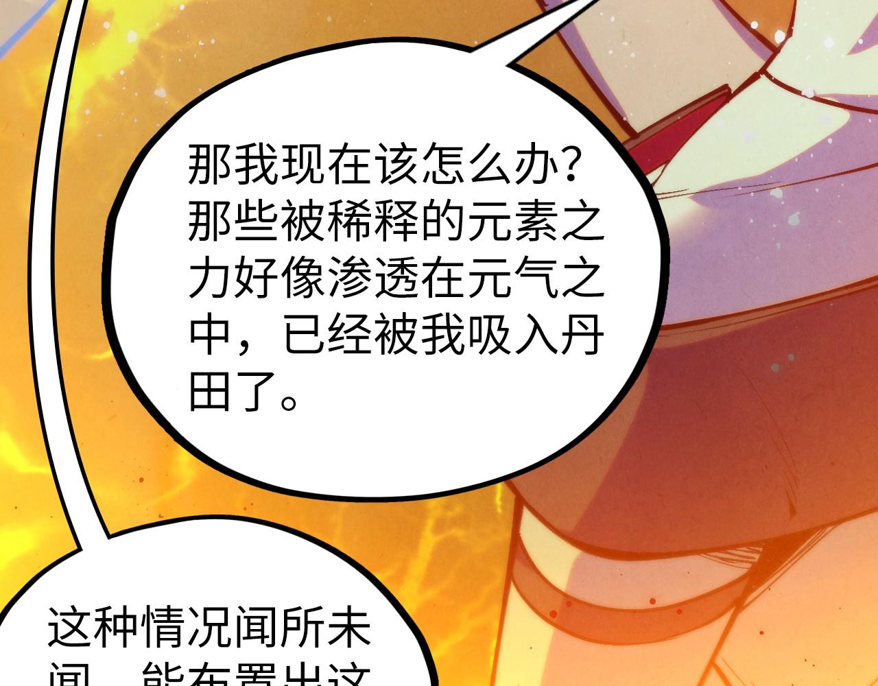 第410话 舞雩一濯平湖镜186