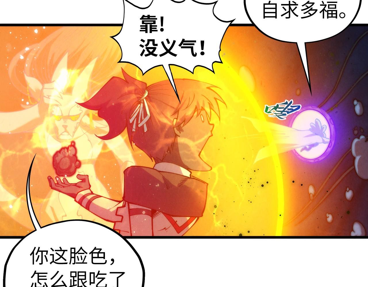 第410话 舞雩一濯平湖镜188