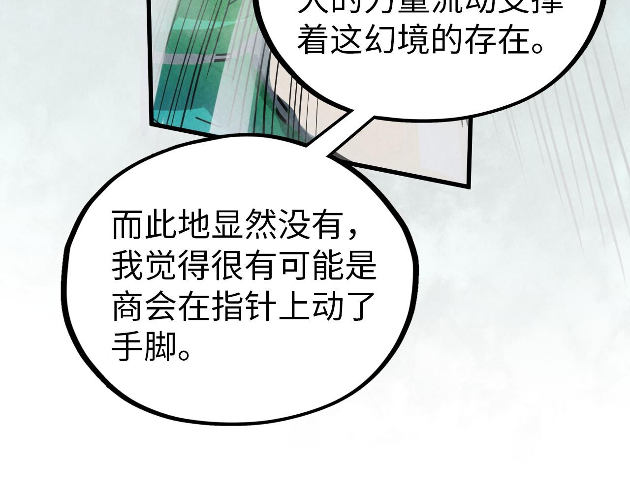 第410话 舞雩一濯平湖镜19