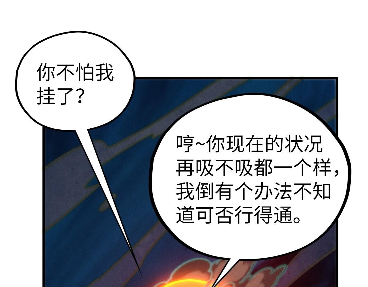 第410话 舞雩一濯平湖镜193