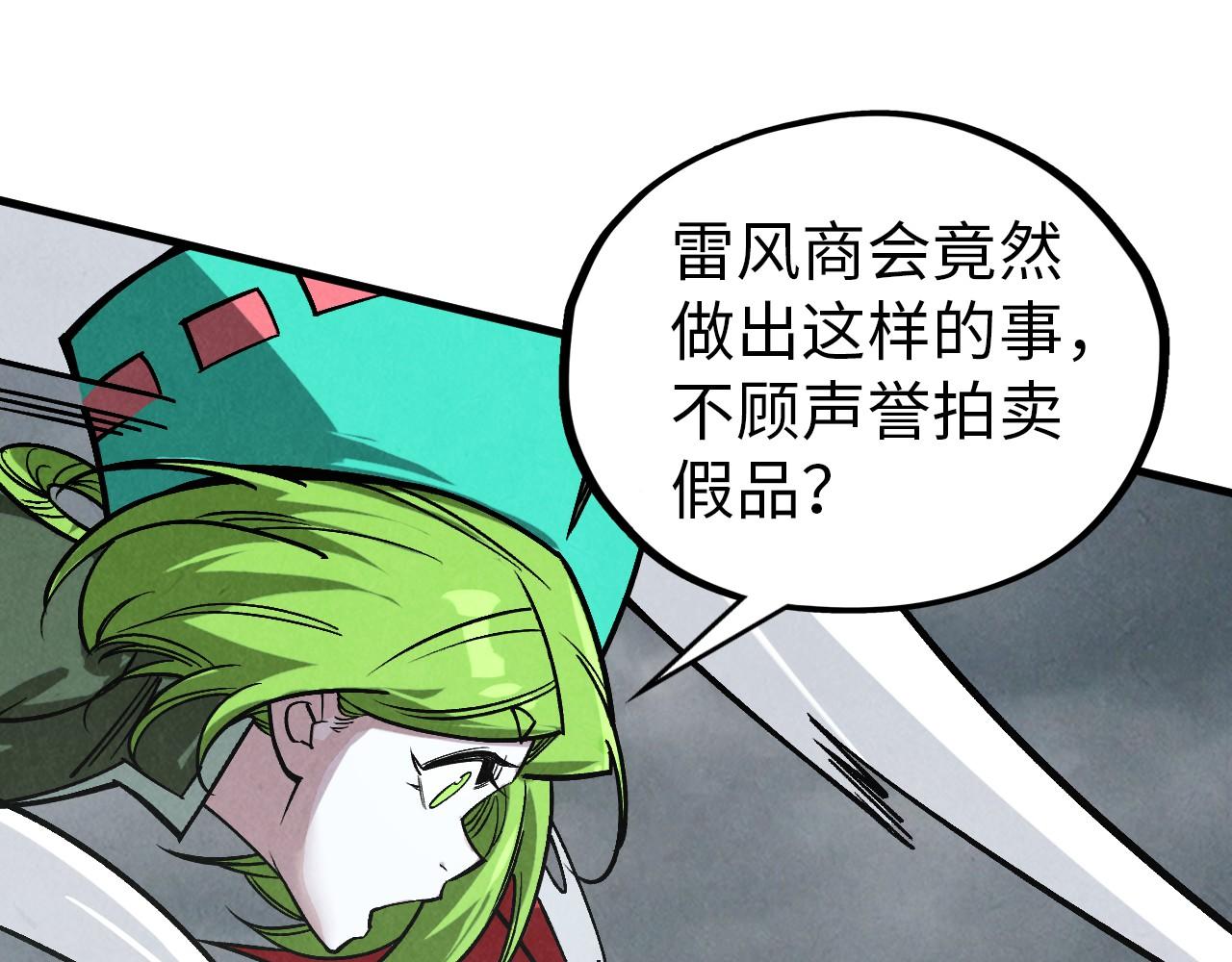 第410话 舞雩一濯平湖镜20