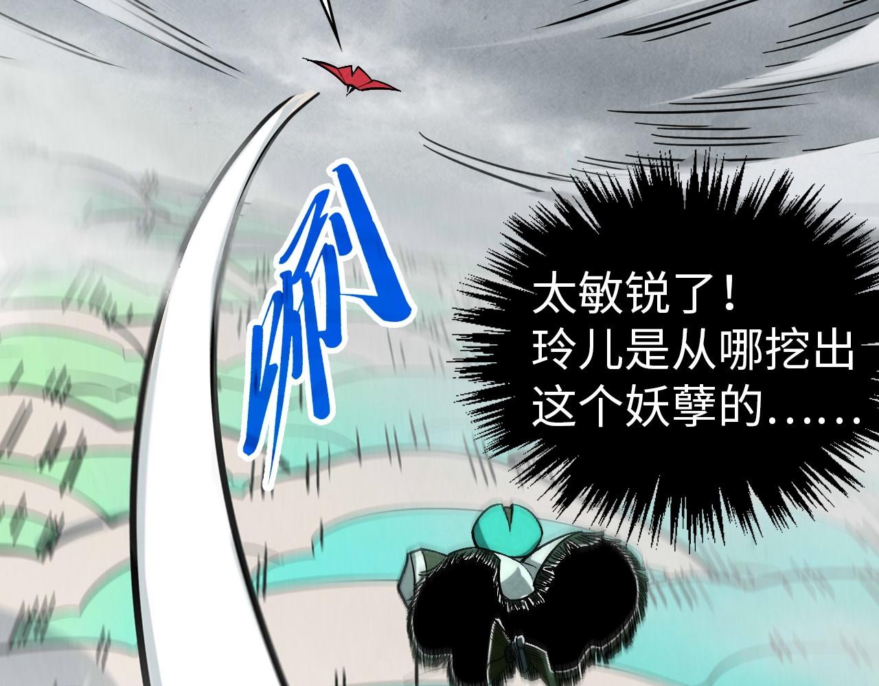 第410话 舞雩一濯平湖镜24