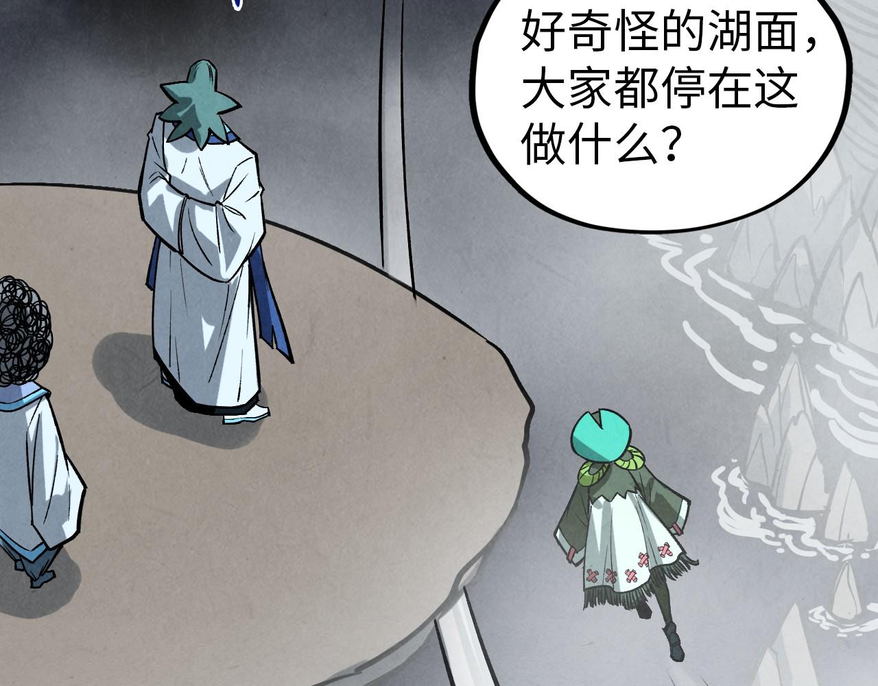 第410话 舞雩一濯平湖镜33