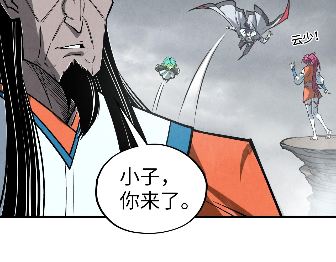 第410话 舞雩一濯平湖镜35