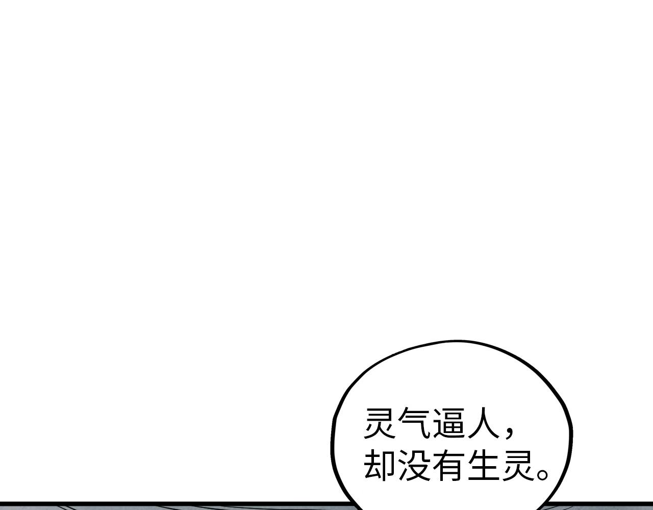 第410话 舞雩一濯平湖镜36