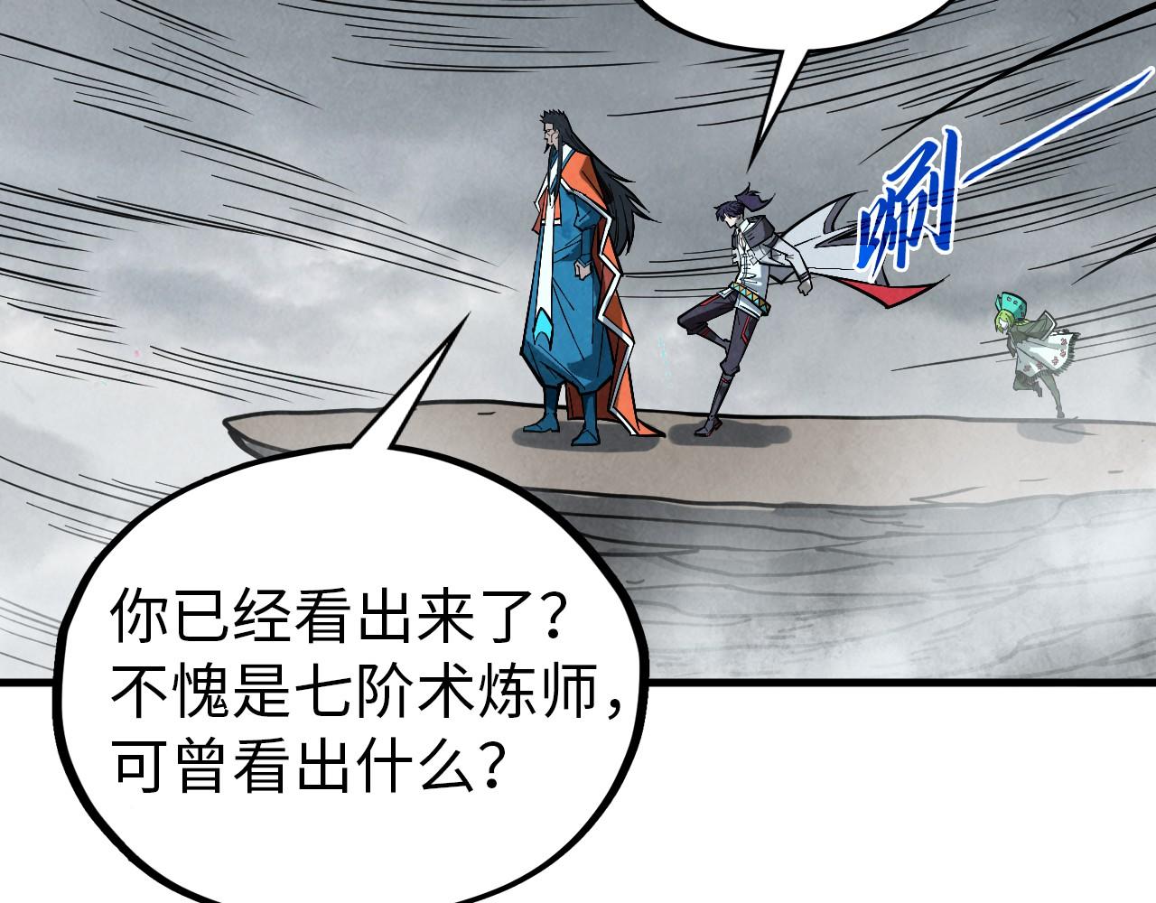 第410话 舞雩一濯平湖镜37
