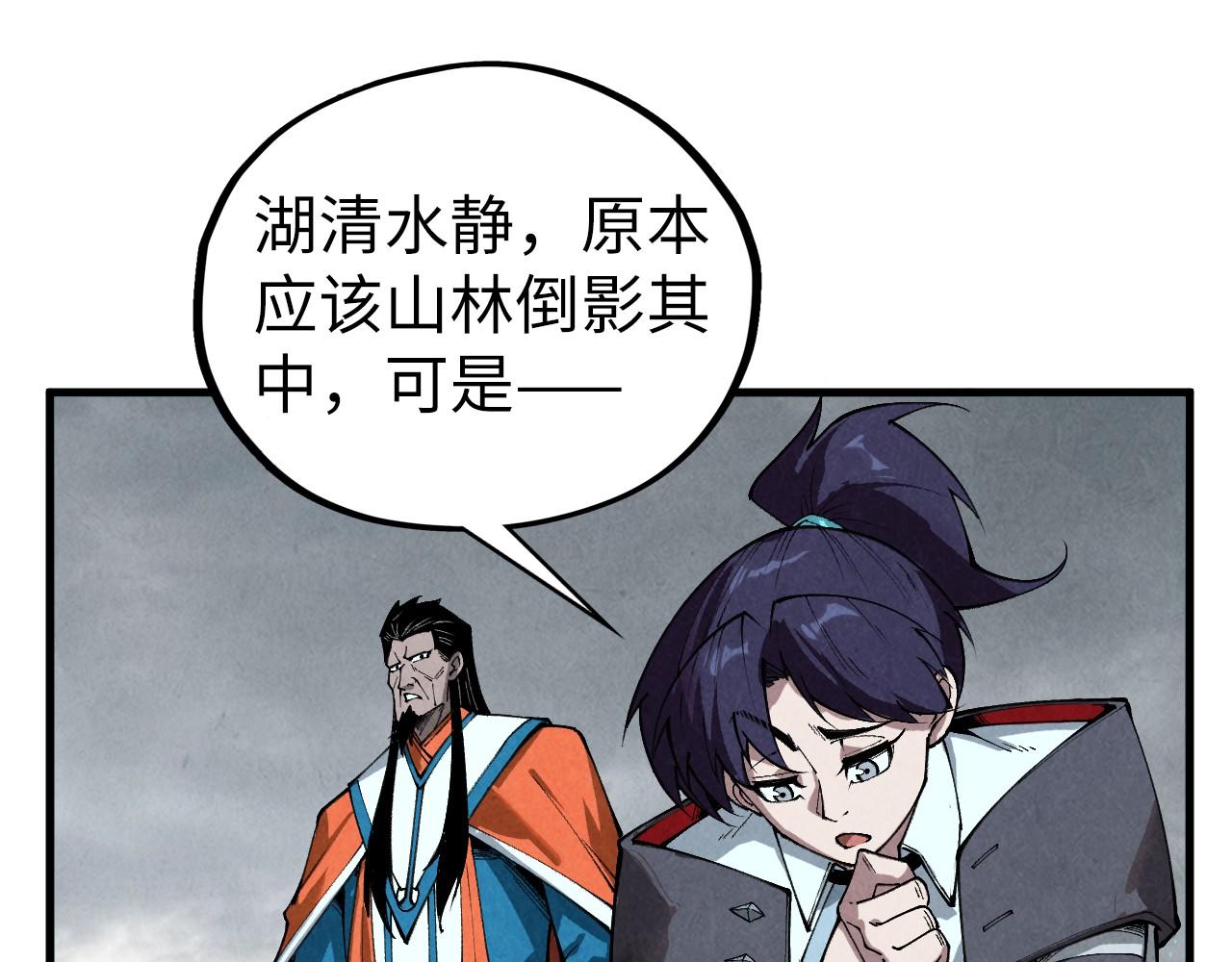 第410话 舞雩一濯平湖镜39