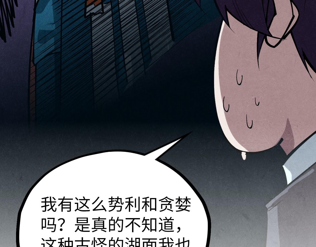 第410话 舞雩一濯平湖镜58