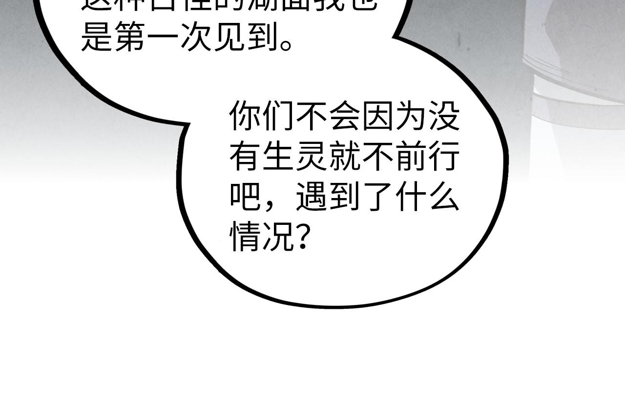 第410话 舞雩一濯平湖镜59