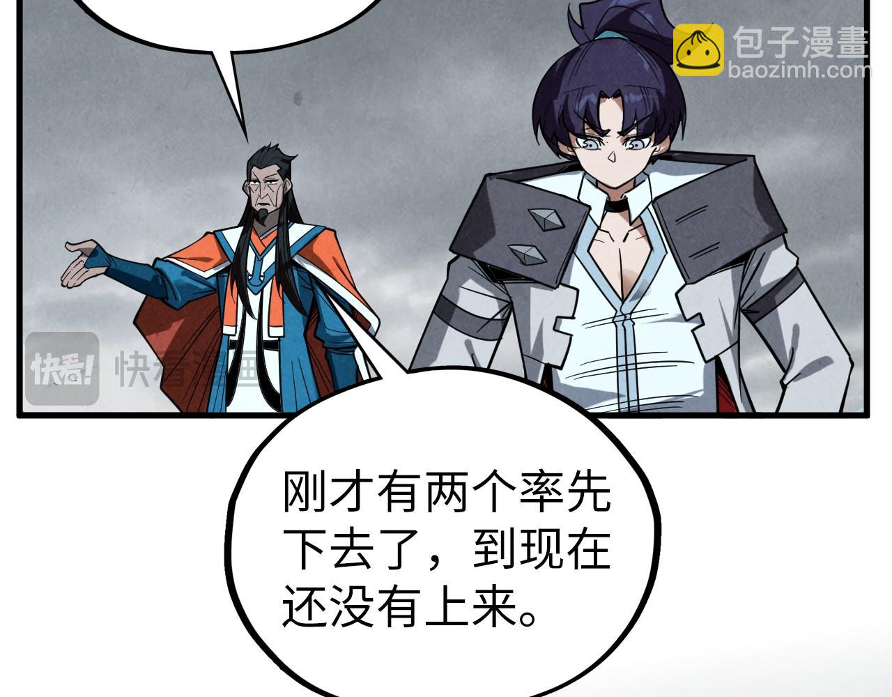 第410话 舞雩一濯平湖镜66