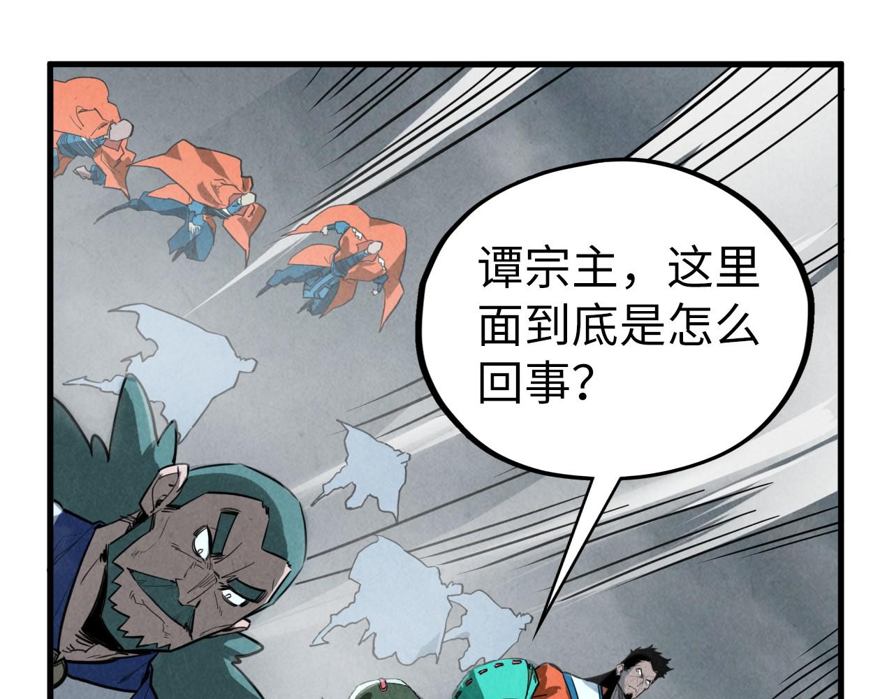 第410话 舞雩一濯平湖镜73