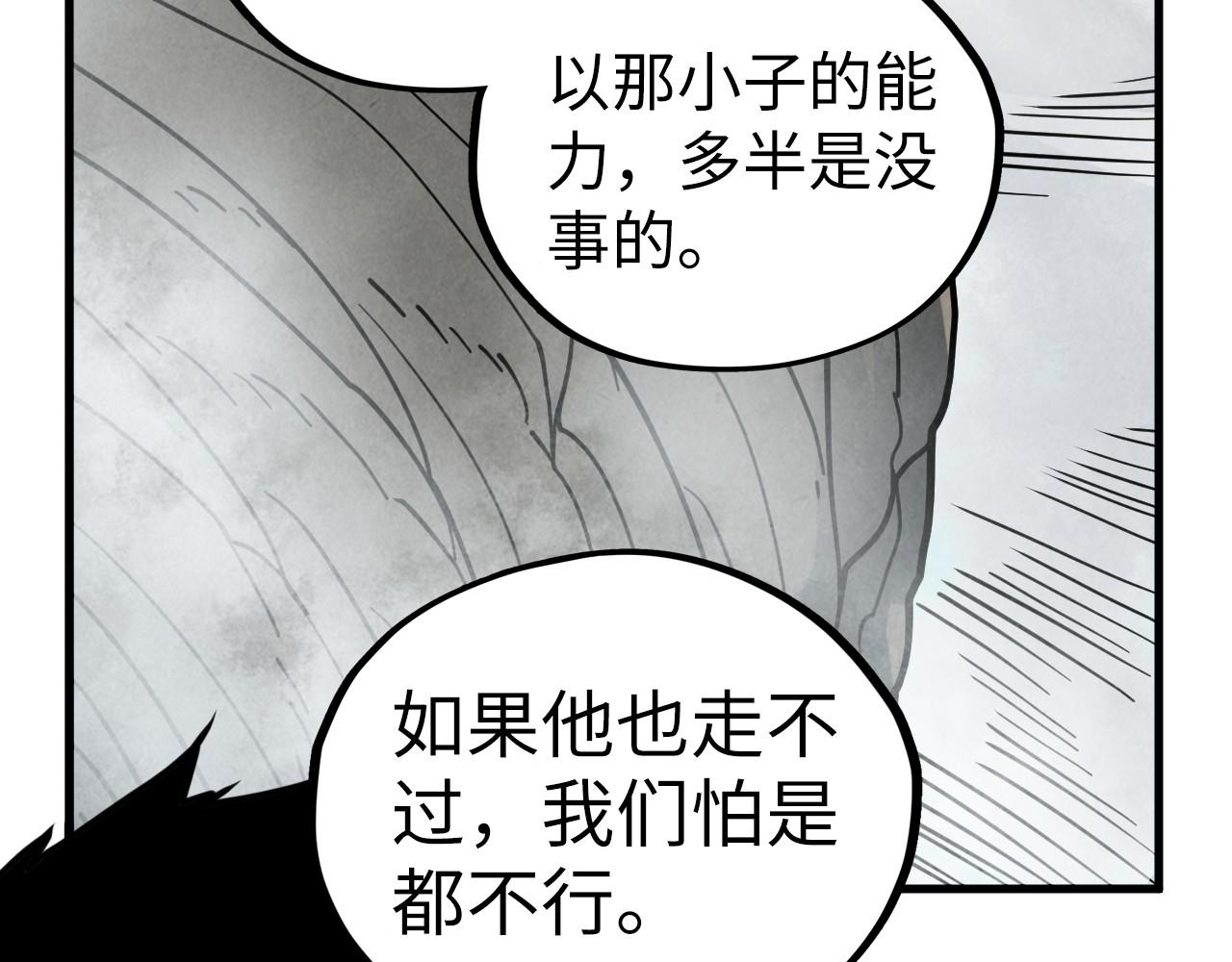 第410话 舞雩一濯平湖镜75