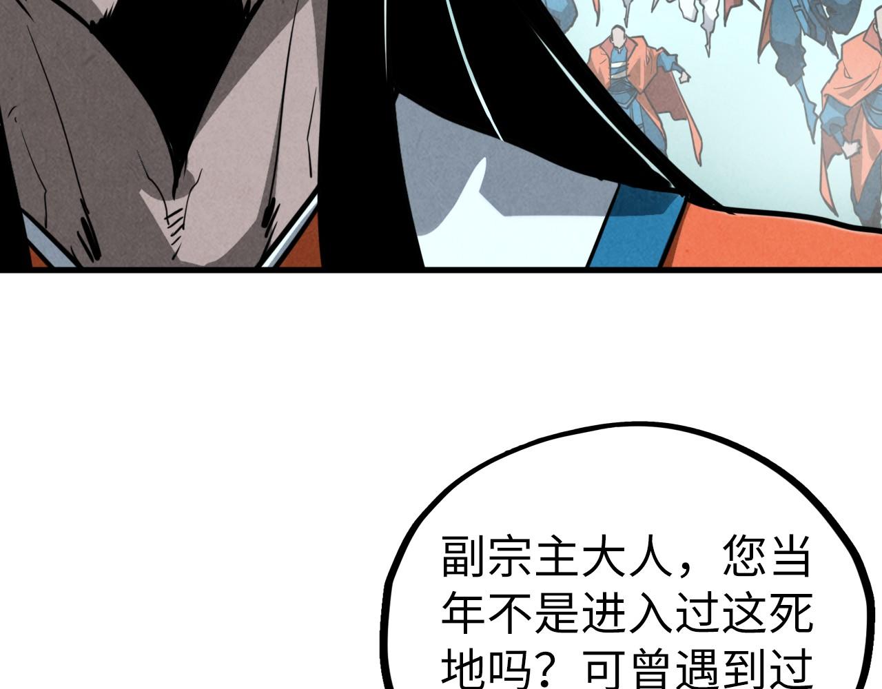 第410话 舞雩一濯平湖镜77