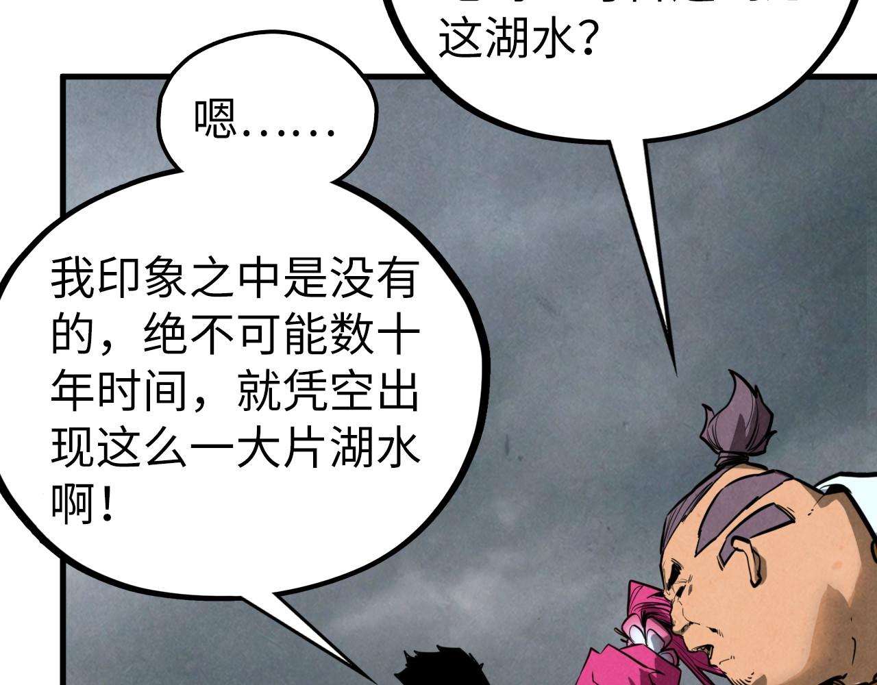 第410话 舞雩一濯平湖镜78