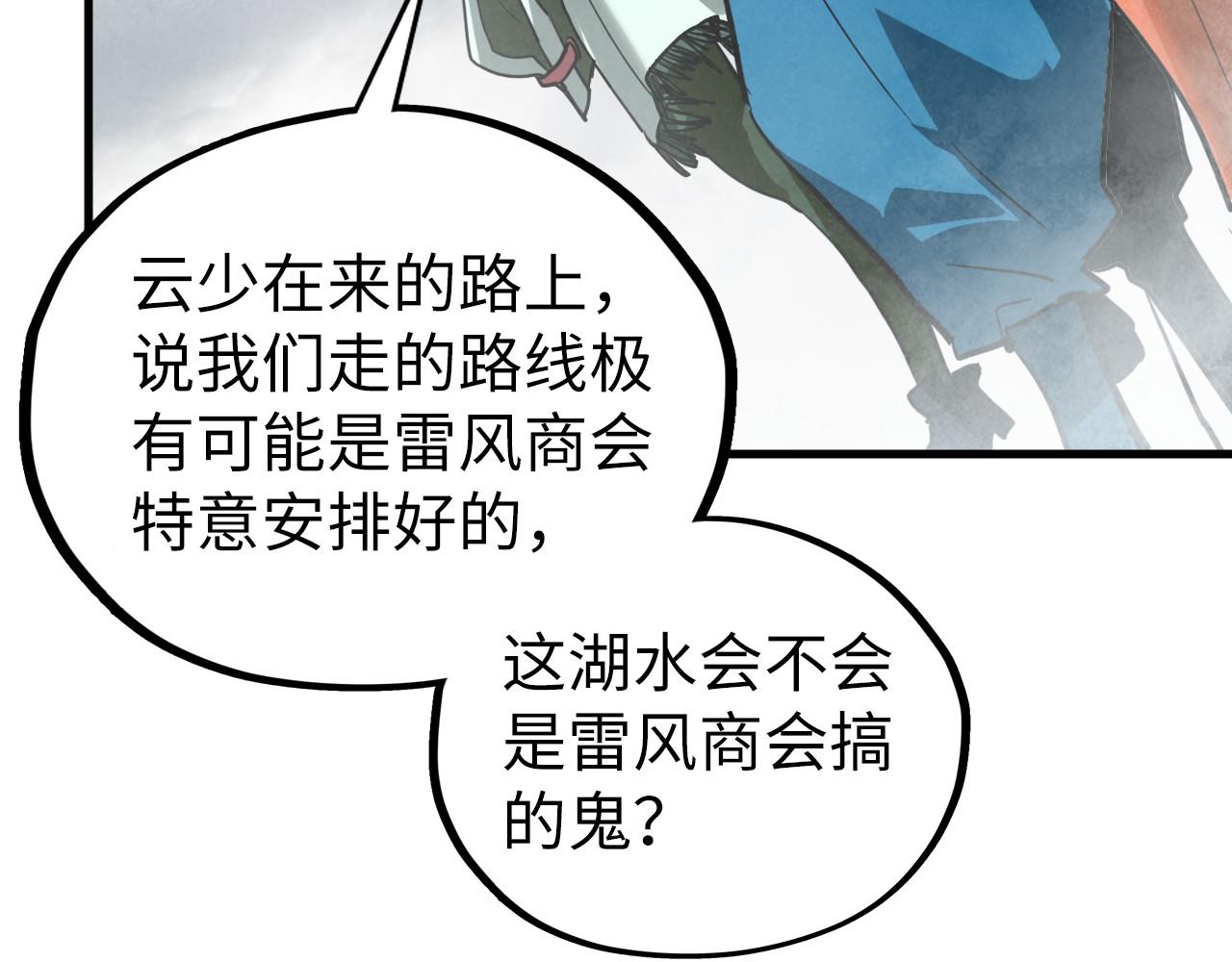 第410话 舞雩一濯平湖镜80